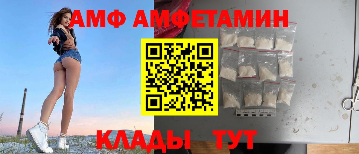 Новодвинск  АМФ Розовый  Вход с VPN 