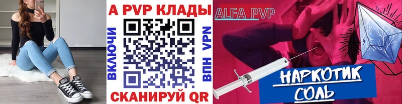 mega ССЫЛКА  Новодвинск  Alpha-PVP кристаллы  как найти закладки 