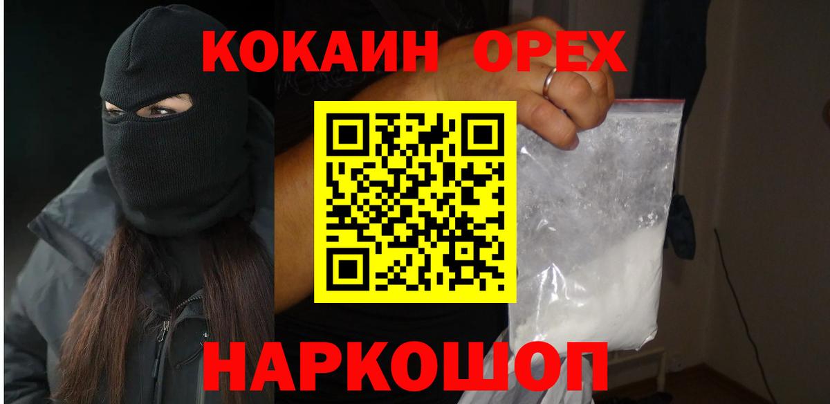 Новодвинск  Кокаин Боливия  Вход с VPN 