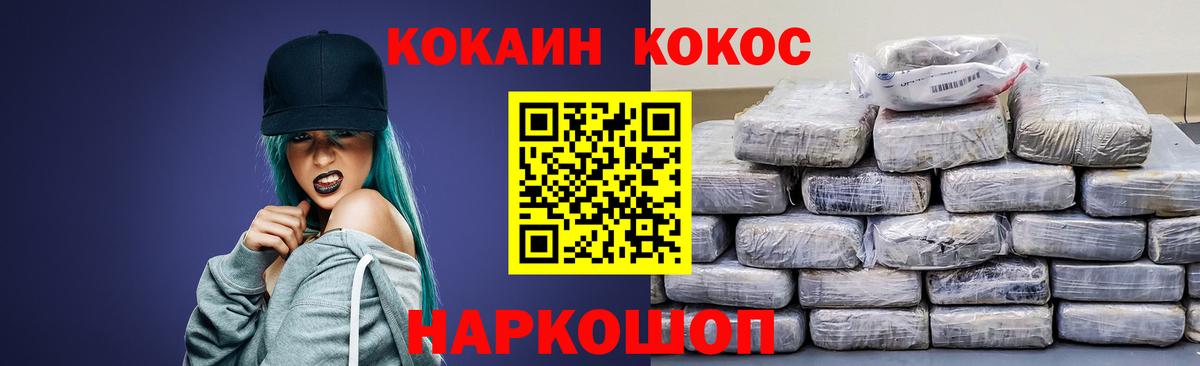 Кокаин Перу Новодвинск
