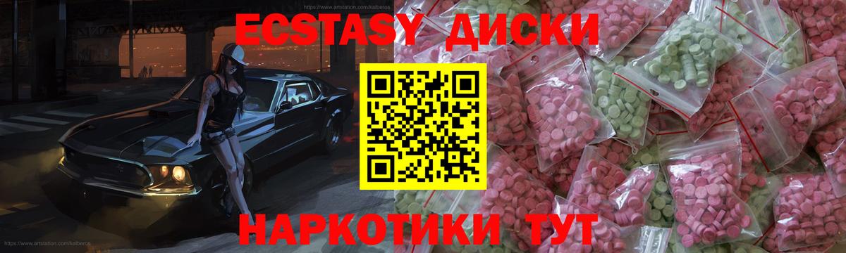 ЭКСТАЗИ  Вход с VPN  Новодвинск  Экстази MDMA  Ecstasy бентли 