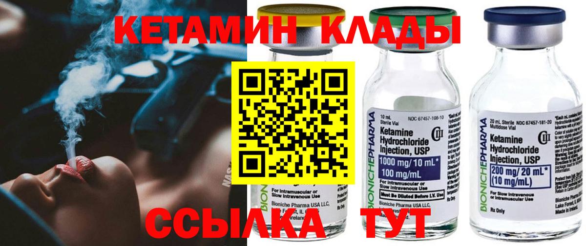КЕТАМИН VHQ  КЕТАМИН ketamine  Новодвинск  Вход с VPN 
