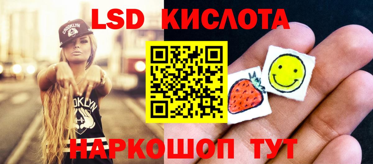 LSD-25 экстази ecstasy Новодвинск