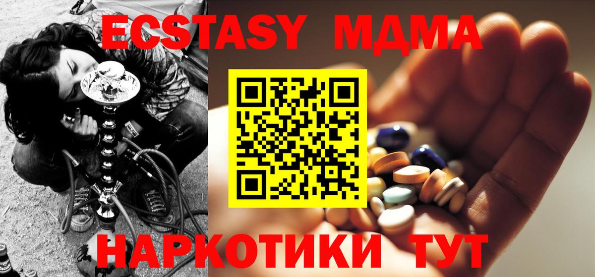МДМА кристаллы  МДМА кристаллы  Вход с VPN  Новодвинск 