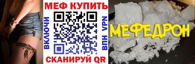 МЕФ 4 MMC  где найти   Новодвинск 