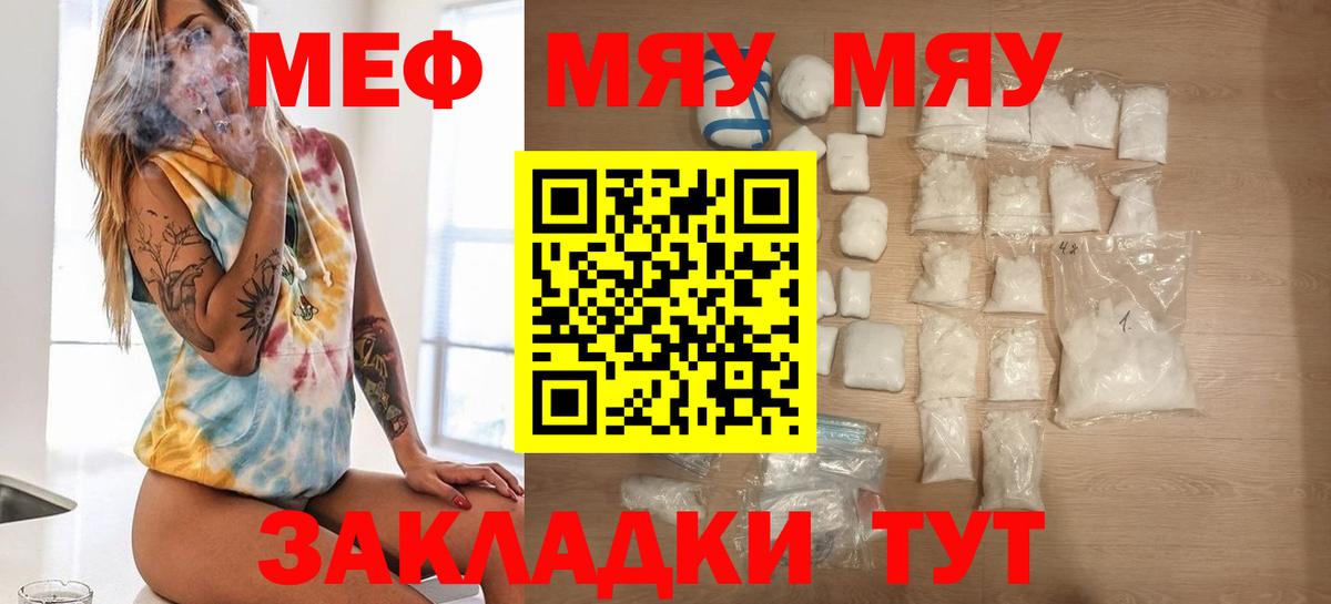 Мефедрон кристаллы Новодвинск