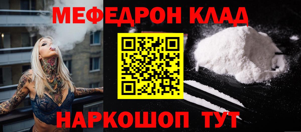 МЕФ  Вход с VPN  Меф 4 MMC  Новодвинск  Меф  Мефедрон мука 