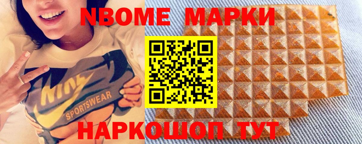Новодвинск  Марки NBOMe  Марки N-bome 1500мкг  Вход с VPN  Марки N-bome 1500мкг 