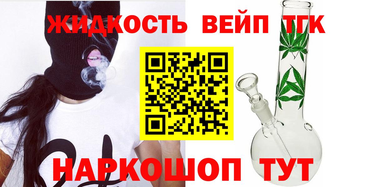 Дистиллят ТГК концентрат  Вход с VPN  где купить наркотик  Дистиллят ТГК концентрат  Новодвинск 